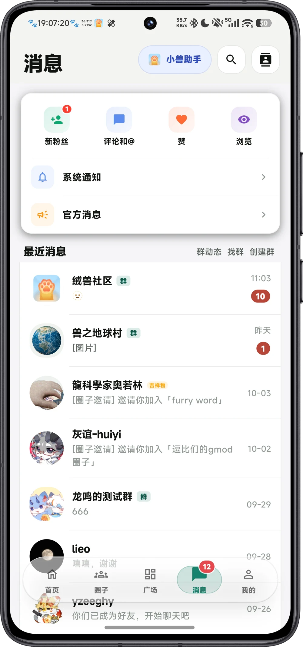 即时聊天：私聊、群聊与互动通知